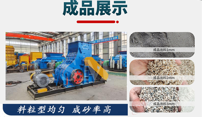 小型碎煤機