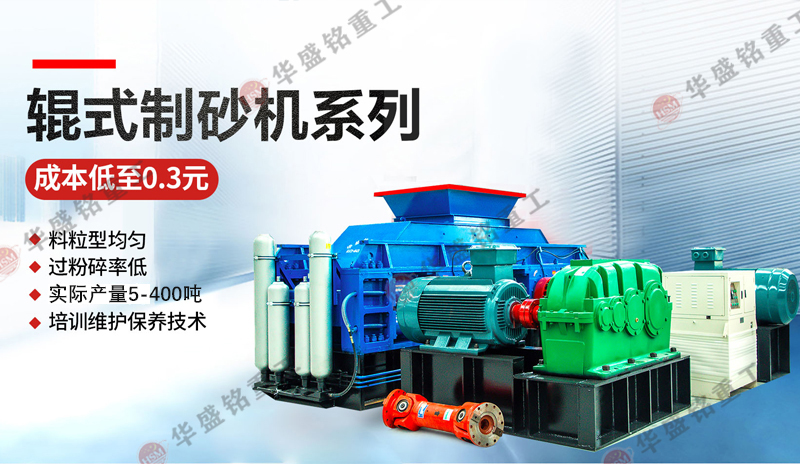 對(duì)輥粉碎機(jī)