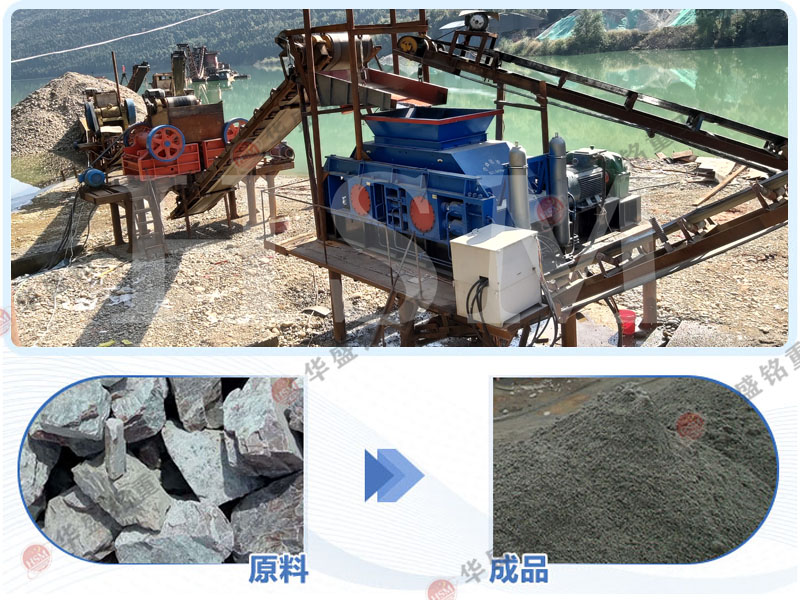 對(duì)輥式制砂機(jī)