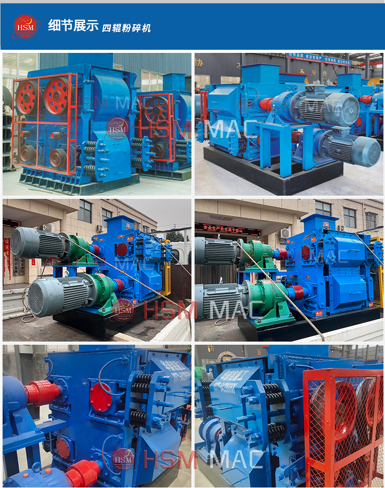 四輥破碎機車間實拍