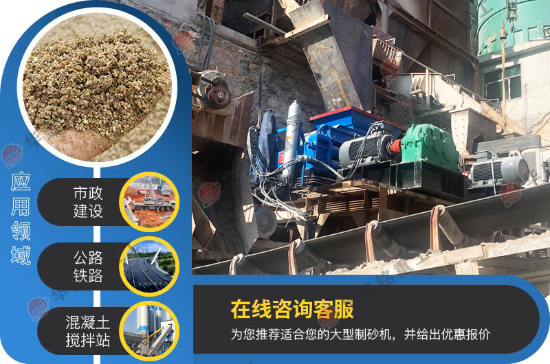 全液壓對輥制砂機