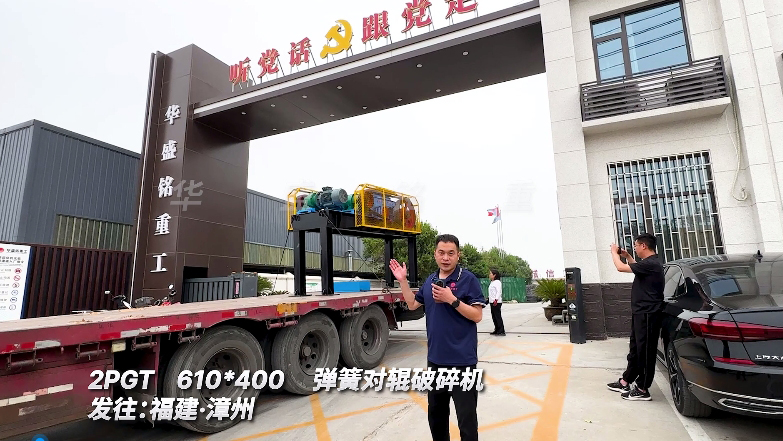 對輥破碎機