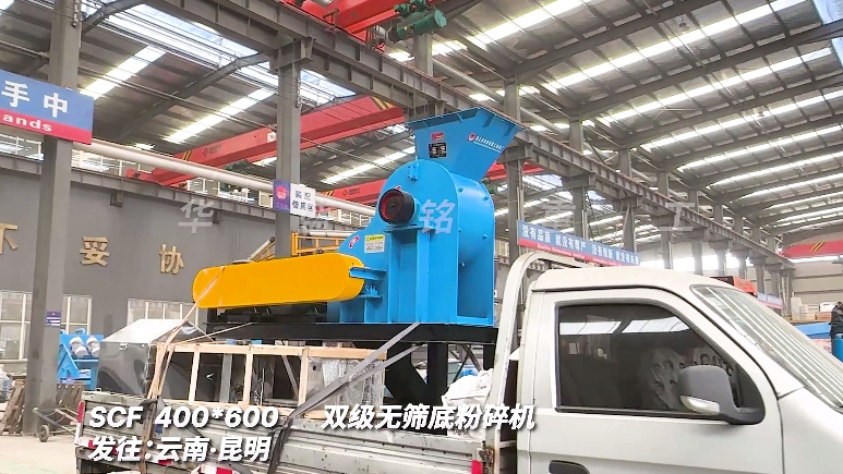 雙級破碎機
