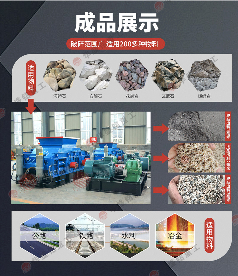 礦山石料對輥破碎機