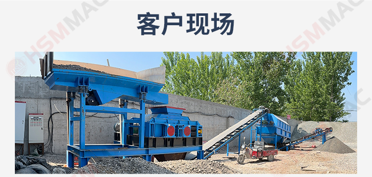 瀝青路面料破碎機生產現場