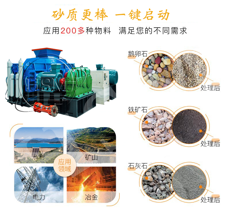 對輥制砂機適應物料 對輥制砂機適應物料