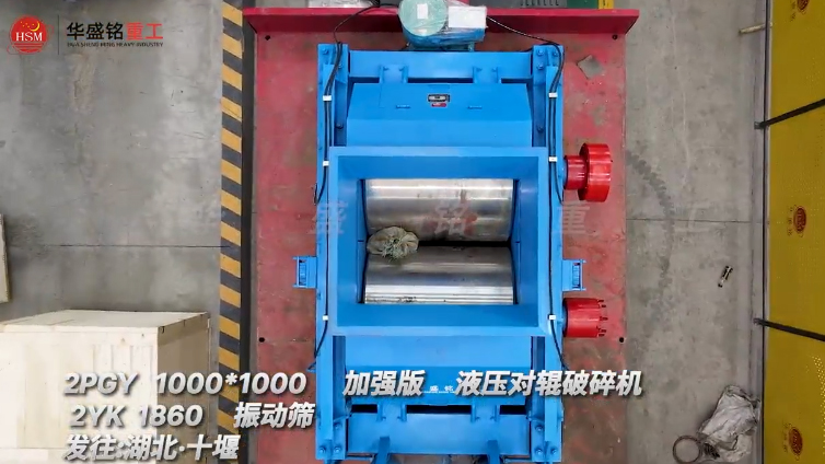 瓜米石制砂機