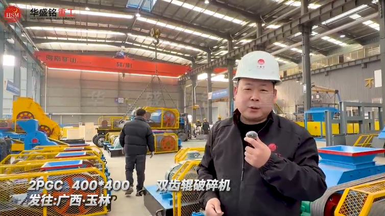 雙齒輥破碎機