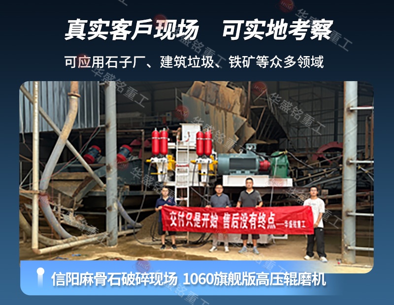 黑鎢礦破碎機