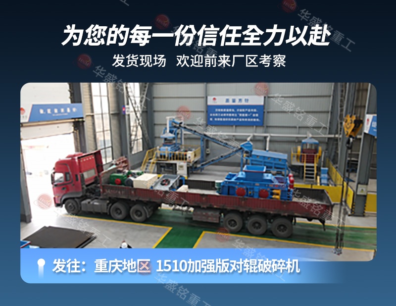 石英砂對輥破碎機