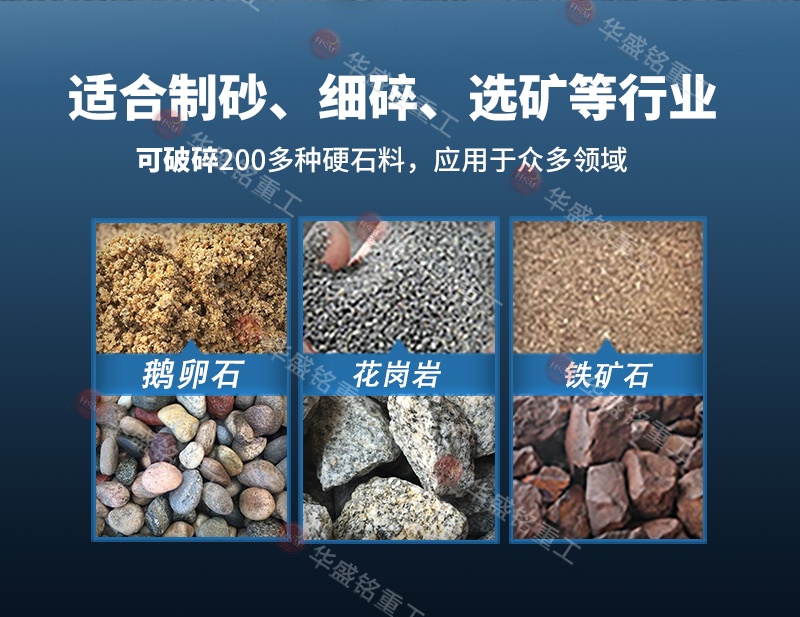 工業(yè)鹽破碎機適用物料