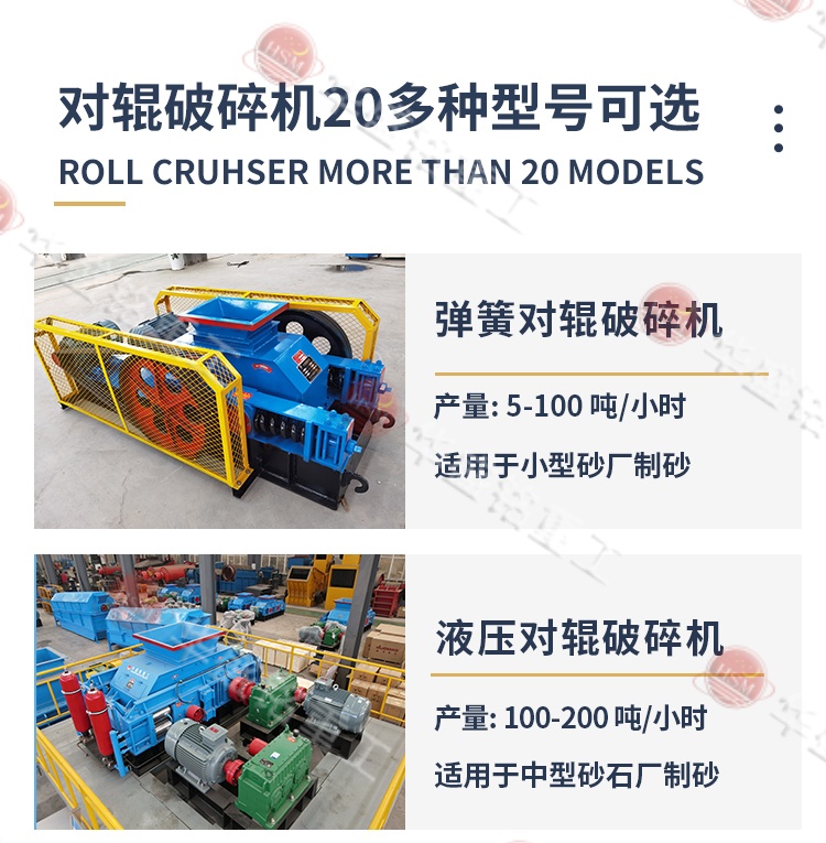 工業(yè)鹽破碎機型號