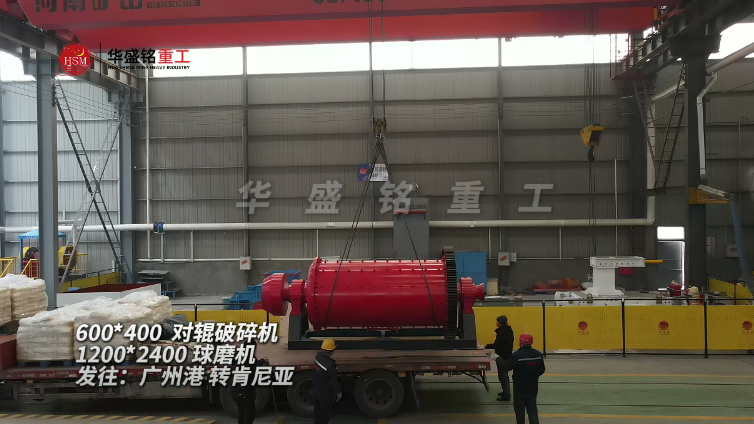 球磨機