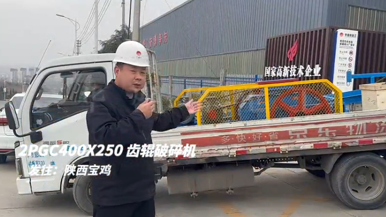 雙齒輥破碎機