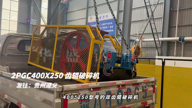 雙齒輥破碎機