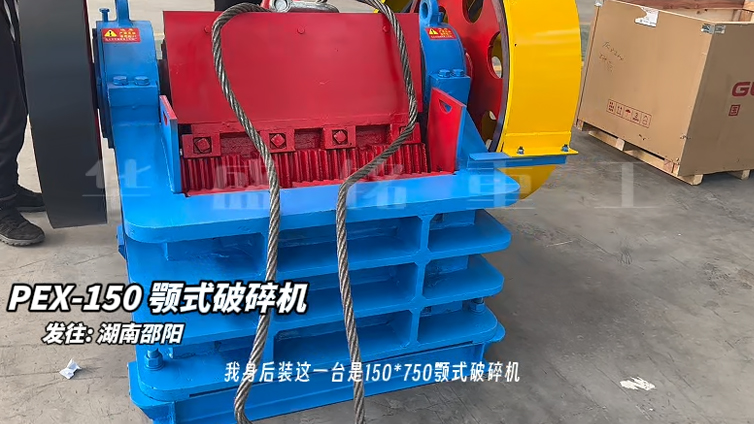 鄂式破碎機