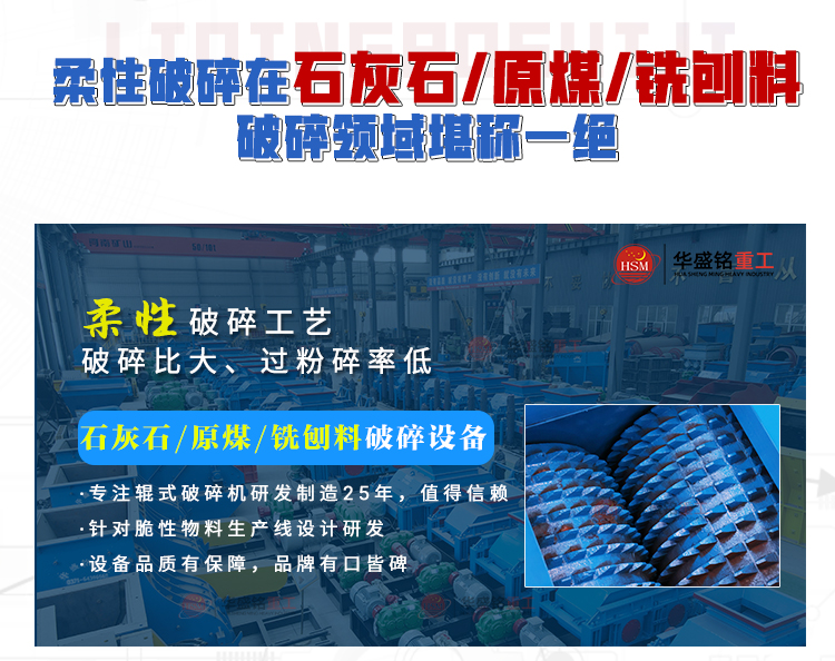 齒輥破碎機性能優勢