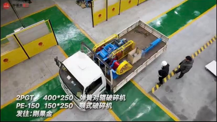 顎式破碎機