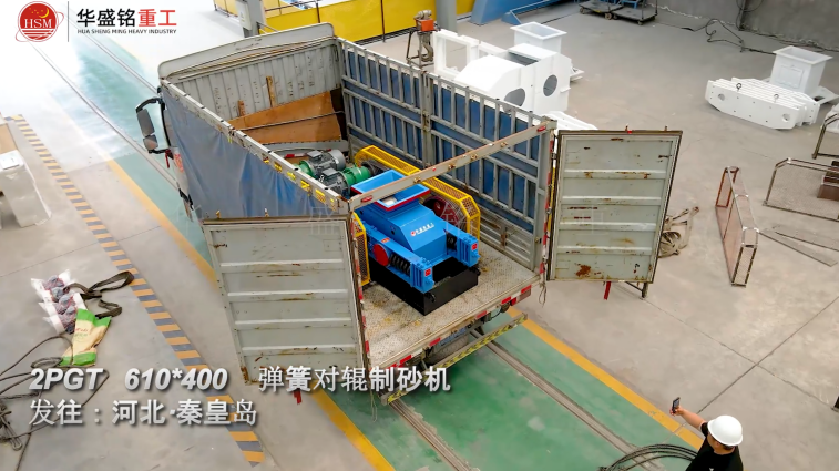 高鈣石制砂機