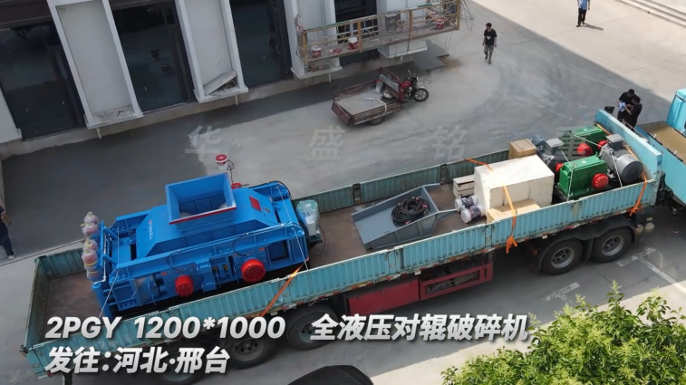鐵礦石對輥破碎機(jī)