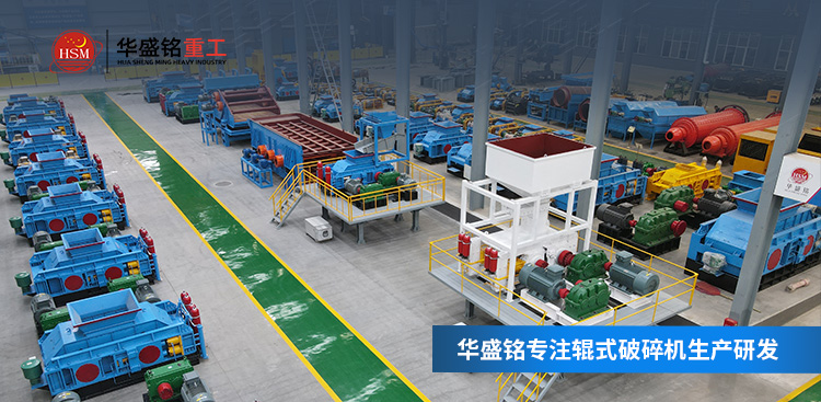 對(duì)輥破碎機(jī)源頭現(xiàn)貨