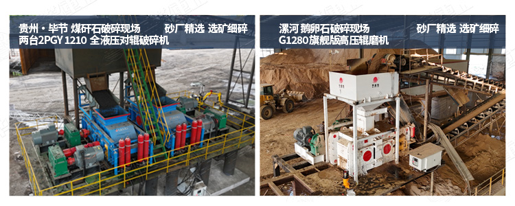 對(duì)輥破碎機(jī)破碎現(xiàn)場(chǎng)