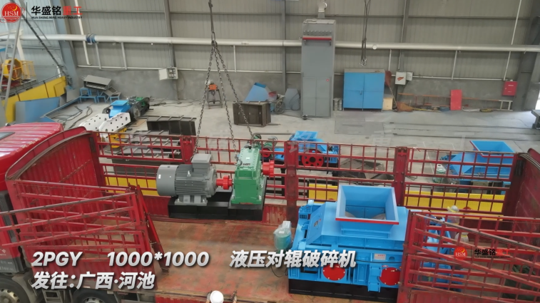 小型對輥制砂機(jī)