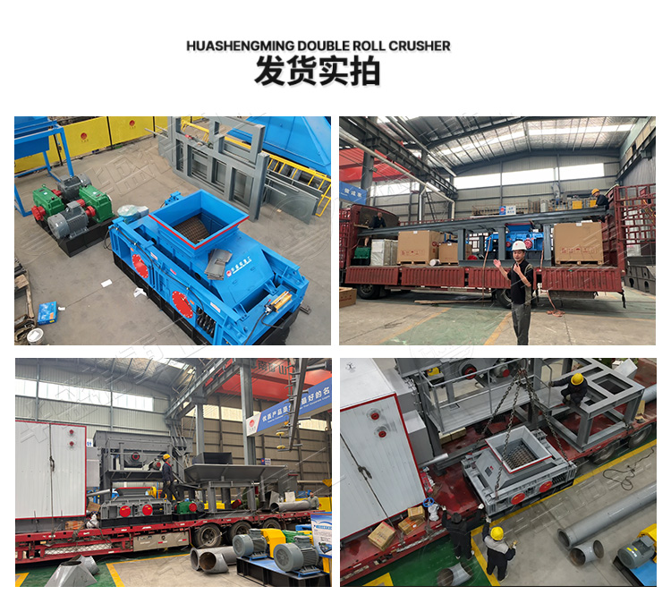 瀝青銑刨料破碎機發貨現場