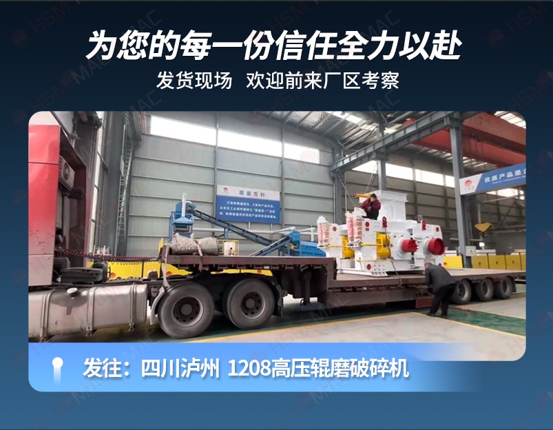 鎏金礦破碎機發貨現場