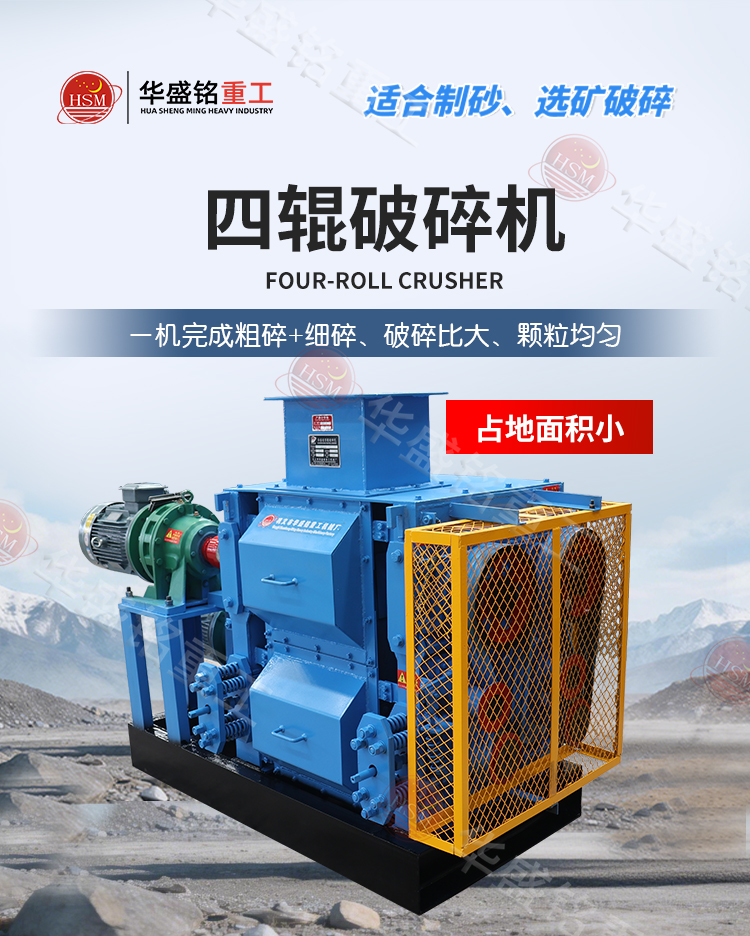 入爐煤破碎機