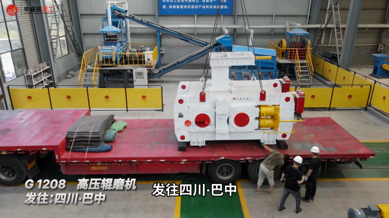 G180x150高壓輥磨機(jī)