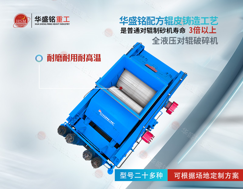 石英石制砂機