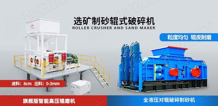 鈦鐵礦破碎機(jī)兩種機(jī)型