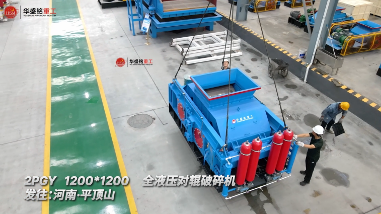 對(duì)輥式制砂機(jī)